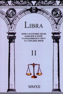 Libra_2