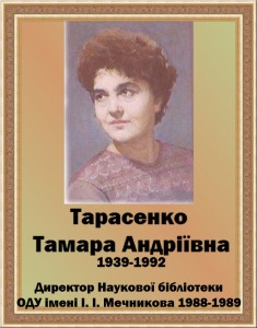 28.Тарасенко