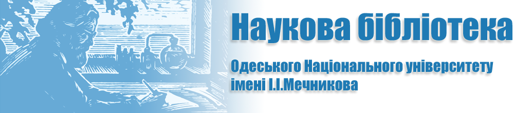 Логотип бібліотеки
